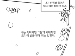 설원의 괴물 1화