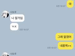 주술회전 드림 카피페 2😇