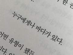 바다는 비에 젖지 않는다