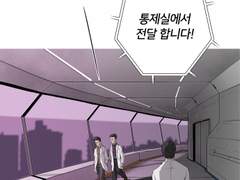 8화 : 엘리트 장소미 대리