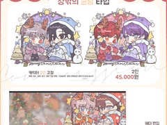 [연성교환] 창밖의 손님