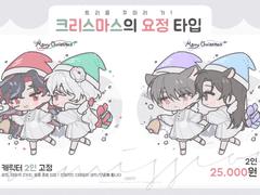 [연성교환] 크리스마스의 요정