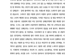 쿠키런 오븐브레이크 심해군주 쿠키+전기장어맛 쿠키