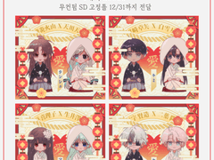 결혼 신년 고정틀