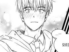 첫 키스는 레몬 맛이라던데