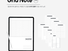 [노트/note] 모눈 속지 필기노트 pdf 공유