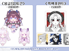 소미님 커미션 페이지