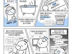 우울증에 러쉬 효과있음