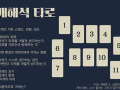 ଳ 해파리 타로 커미션 ଳ