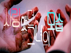 [GL] 사랑했던 그녀의 모습 - 1