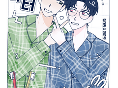 [대만준호] 오늘부터 동거합니다. (+재고통판)