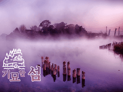 [COC 시나리오] 기묘한 섬