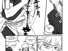 은혼 오키긴 만화 - 가지마요