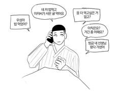 우성명헌 [아킬레스건] 샘플, 프리뷰