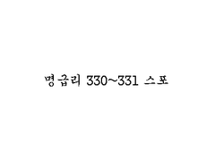 호랑이의 입은 움직이지 않았다.