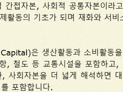 김종욱 행정학 27강 필기노트 2/3