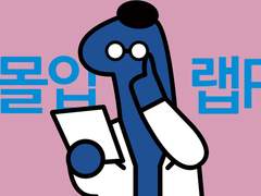 😎랩PD 등장😎