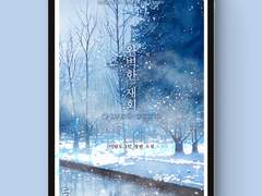 [표지디자인] 완벽한 재회