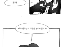 흑백신화 AU