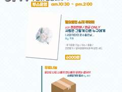 우성명헌 온리전 「Name of Lღve」 최종안내 [이14]