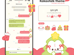 [IOS] 베빗 크리스마스톡