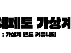 드라마 WBS 업로드 신청하는 법