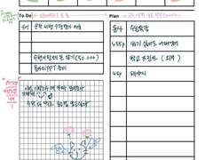 굿노트 서식 - 스터디 플래너(+일기)