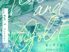 <틸 앤 골드> 설정 백업