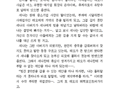 레오이즈 - Lovesong for you