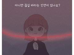 빨간실 단편 웹툰