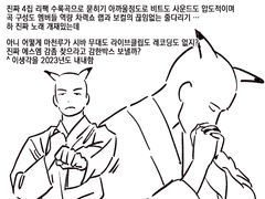 눈물의 NCT127 단독콘서트 후기만화