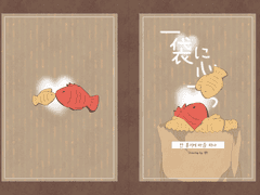 호백온[H-5] 한봉지에 마음하나 /샘플