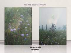 852 13월 소년소녀