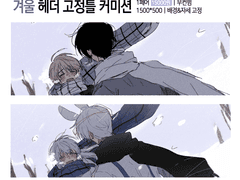 [❌️] [겨울] 헤더 고정틀 커미션