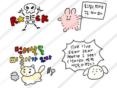 낙서식스 나락도 락이다 세트