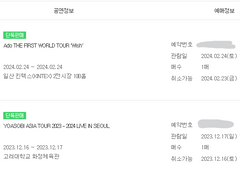 멜론티켓, 예스24, 인터파크 통합 티켓팅, 취켓팅 매크로 판매합니다