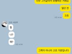 주술회전 TALK 13