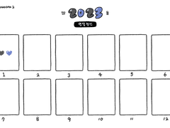 🖤💙깜돌 연말정산틀