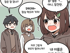 너구리 공주님이 친구들에게 별명으로 불림