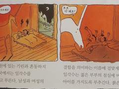 뽀뽀해요! 뽀뽀 안 해요?