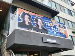 해치왱스데이! 생일카페 개최기