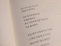 Are We In Friend Zone? Please Love Me