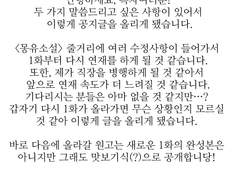 앞으로의 연재에 관하여.