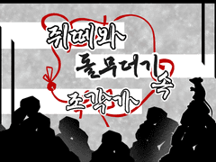 마치 시궁쥐같은 모습이로구나.