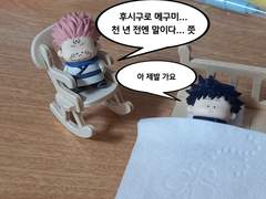 스쿠나 조각 드림