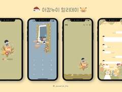 [아캄누이 할리데이] 카카오톡 테마 배포