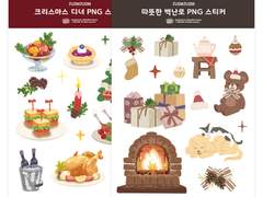 [굿노트] 따뜻한 벽난로와 크리스마스 디너 PNG 스티커