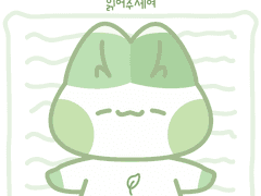 [곰차마트] 솜도안 커미션 공지사항