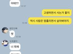 [가비지타임드림] 일단은 친구들 3
