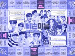 연말 빠순마블, 빠루마블 도안 배포